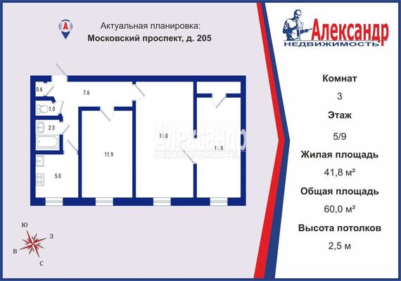 Продам трехкомнатную (3-комн.) квартиру, Московский пр-кт, 205, Санкт-Петербург г
