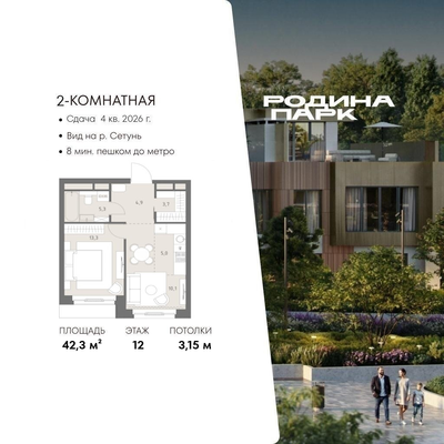 Продам двухкомнатную (2-комн.) квартиру (долевое), Верейская ул, 12, Москва г