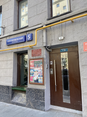 Продам многокомнатную квартиру, Благовещенский пер, 5, Москва г