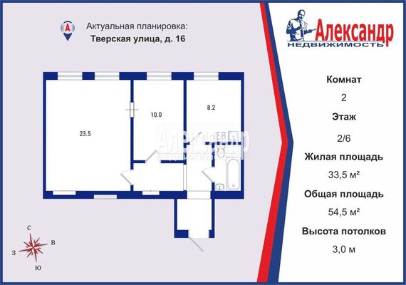 Продам двухкомнатную (2-комн.) квартиру, Тверская ул, 16, Санкт-Петербург г