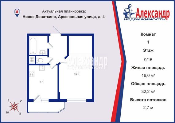Продам однокомнатную (1-комн.) квартиру, Арсенальная ул, 4, Новое Девяткино д