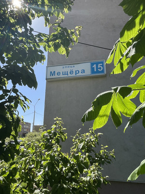 Продам однокомнатную (1-комн.) квартиру, Мещера ул, 15, Балашиха г