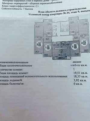 Продам однокомнатную (1-комн.) квартиру, им. Валерия Гассия ул, 26, Краснодар г