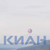Продам двухкомнатную (2-комн.) квартиру, Академгородок ул, 10а, Красноярск г