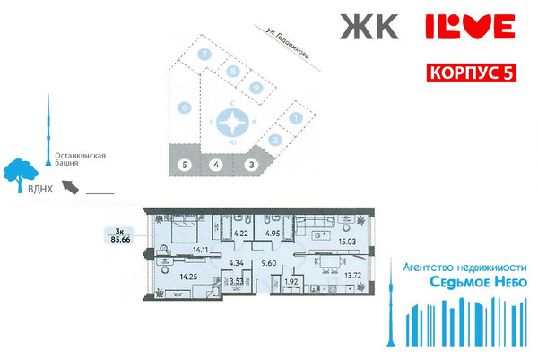 Продам трехкомнатную (3-комн.) квартиру, Годовикова ул, 11к4, Москва г