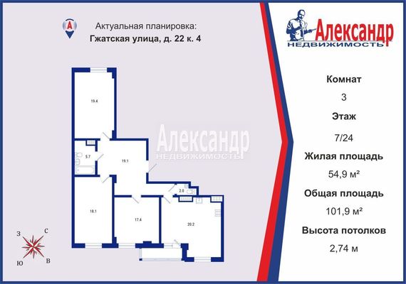 Продам трехкомнатную (3-комн.) квартиру, Гжатская ул, 22к4, Санкт-Петербург г