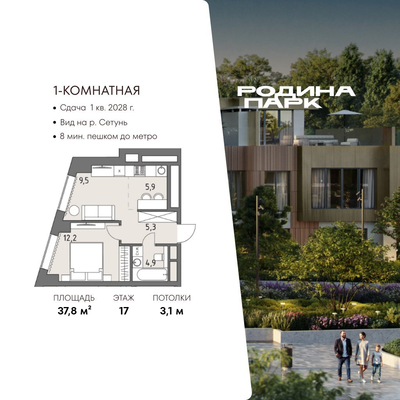 Продам однокомнатную (1-комн.) квартиру (долевое), Верейская ул, 12, Москва г