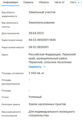 Продам участок 10,2 соток, ИЖС, Мостовая (Сылвенское с/п) д, 0 км от города