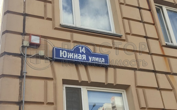 Продам трехкомнатную (3-комн.) квартиру, Южная ул, 14, Дрожжино рп