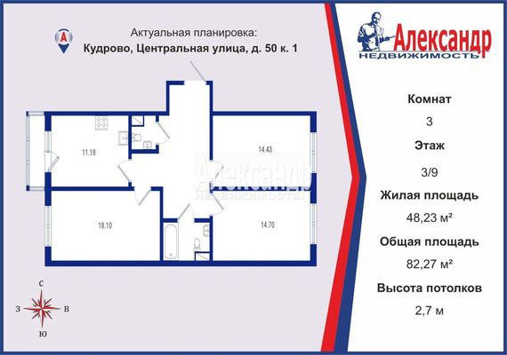 Продам трехкомнатную (3-комн.) квартиру, Центральная ул, 50к1, Кудрово г