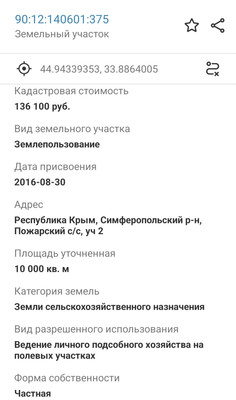 Продам участок 100 соток, Фермерское хоз., Пожарское с, 0 км от города