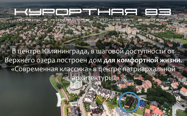Продам таунхаус, Курортная ул, 85к4, Калининград г, 0 км от города