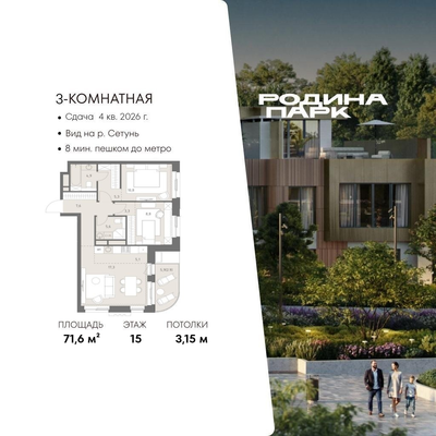 Продам трехкомнатную (3-комн.) квартиру (долевое), Верейская ул, 12, Москва г