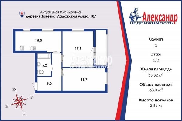 Продам двухкомнатную (2-комн.) квартиру, Ладожская ул, д. 107, Заневка д