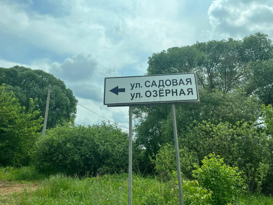 Продам участок 6,8 соток, ИЖС, Садовая ул, Овчинки д, 0 км от города