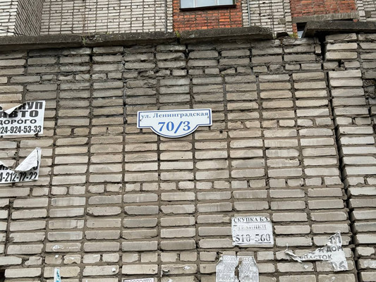 Продам однокомнатную (1-комн.) квартиру, Ленинградская ул, 70к3, Комсомольск-на-Амуре г