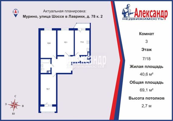 Продам трехкомнатную (3-комн.) квартиру, Шоссе в Лаврики ул, 78к2, Мурино п