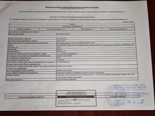 Продам дом, Нур ул, Куюки д, 0 км от города