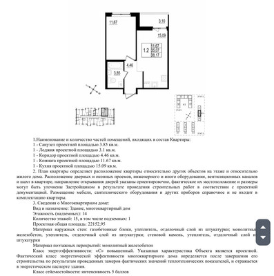 Продам однокомнатную (1-комн.) квартиру, Михайловская дор, 6к1, Парголово п