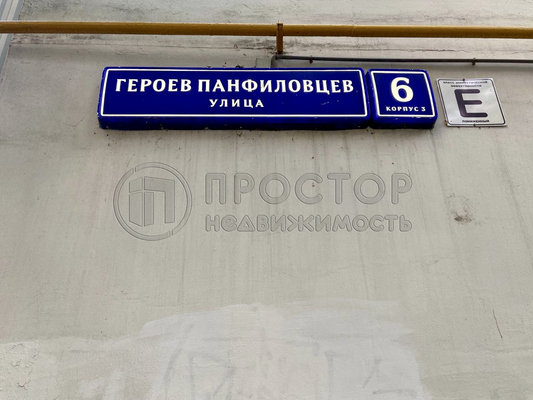 Продам однокомнатную (1-комн.) квартиру, Героев Панфиловцев ул, 6к3, Москва г