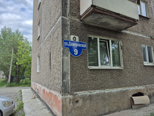 Продам однокомнатную (1-комн.) квартиру, Днепровская ул, 9, Нижний Тагил г