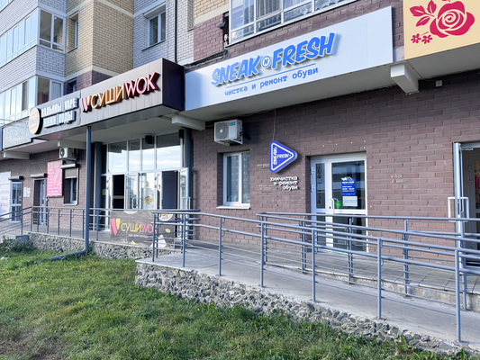 Сдам торговое помещение 32,1 м2, Восточная ул, 9, Березовский г