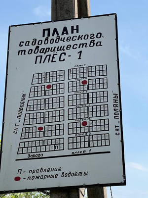 Продам участок 12 соток, Фермерское хоз., СНТ Плес-1 массива Рубеж тер, 0 км от города