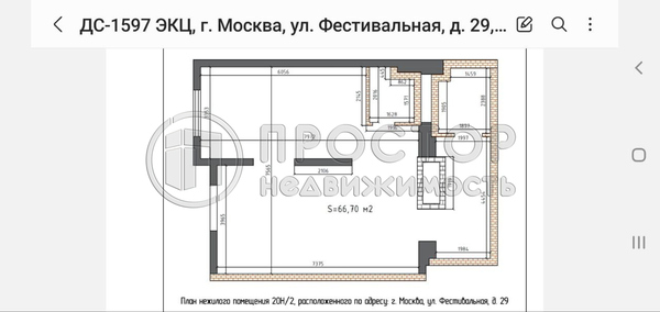 Продам коммерческое помещение 66,7 м2, Фестивальная ул, 29, Москва г