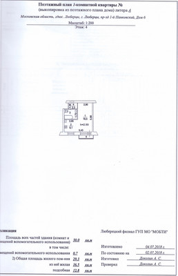 Продам однокомнатную (1-комн.) квартиру, 1-й Панковский проезд, 6, Люберцы г