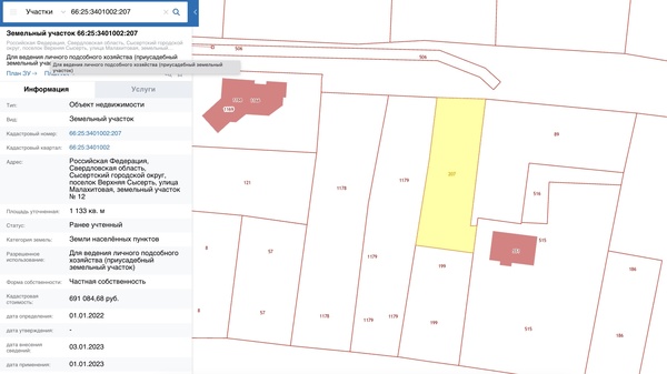 Продам участок 11 соток, ИЖС, Малахитовая ул, Верхняя Сысерть п, 57 км от города