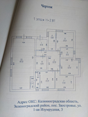 Продам дом, 1-я Изумрудная ул, 3, Заостровье п, 0 км от города