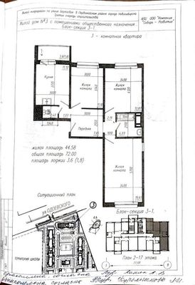 Продам трехкомнатную (3-комн.) квартиру, Одоевского ул, 1/1, Новосибирск г