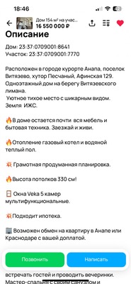 Продам дом, Афинская ул, 129, Песчаный х, 0 км от города