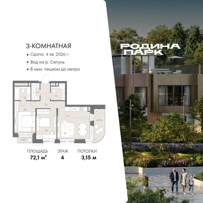Продам трехкомнатную (3-комн.) квартиру (долевое), Верейская ул, 12, Москва г