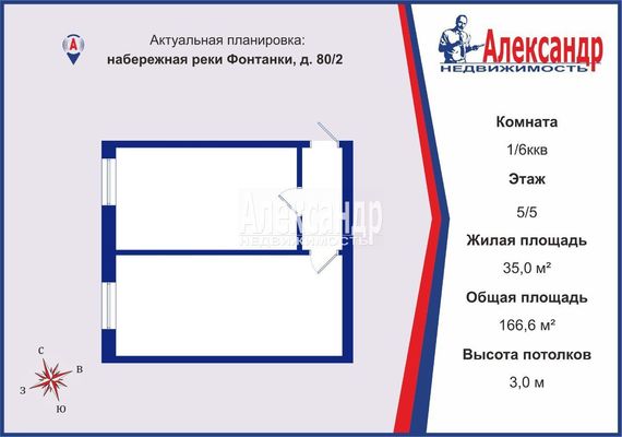 Продам комнату в 6-комн. квартире, Реки Фонтанки наб, 80/2, Санкт-Петербург г
