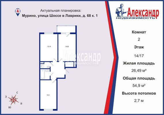 Продам двухкомнатную (2-комн.) квартиру, Шоссе в Лаврики ул, 68к1, Мурино п