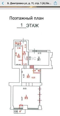 Сдам коммерческое помещение 138 м2, Дмитровка Б. ул, 11 2, Москва г