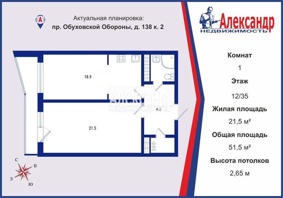 Продам однокомнатную (1-комн.) квартиру, Обуховской Обороны пр-кт, 138к2, Санкт-Петербург г