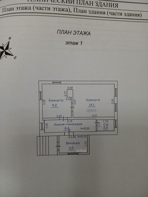 Продам дом, Железнодорожная ул, 41, Цимлянск г, 0 км от города