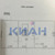 Продам коттедж, Строителей ул, 1, Первоманск п, 0 км от города