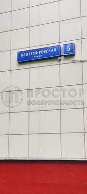 Продам двухкомнатную (2-комн.) квартиру, Кантемировская ул, 5к2, Москва г