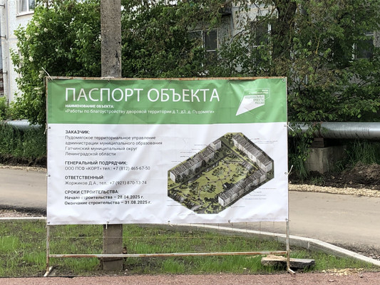 Продам многокомнатную квартиру, 1, Пудомяги д