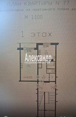 Продам однокомнатную (1-комн.) квартиру, Новостроек ул, 4, Кузнечное гп