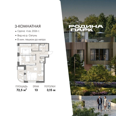 Продам трехкомнатную (3-комн.) квартиру (долевое), Верейская ул, 12, Москва г
