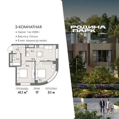 Продам трехкомнатную (3-комн.) квартиру (долевое), Верейская ул, 12, Москва г