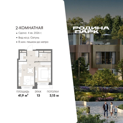 Продам двухкомнатную (2-комн.) квартиру (долевое), Верейская ул, 12, Москва г