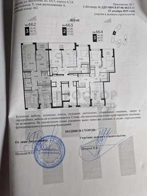 Продам трехкомнатную (3-комн.) квартиру, Виктора Маслова ул, 2, Москва г