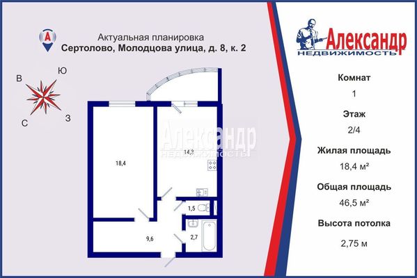 Продам однокомнатную (1-комн.) квартиру, Молодцова ул, 8к2, Сертолово г
