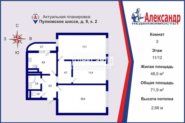 Продам трехкомнатную (3-комн.) квартиру, Пулковское ш, 9к2, Санкт-Петербург г