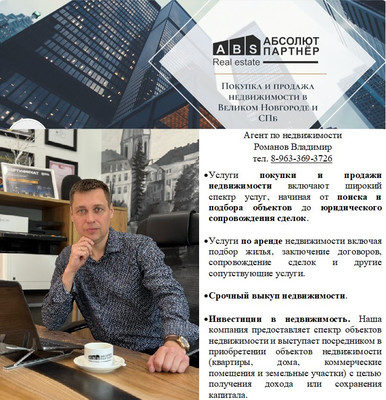 Продам однокомнатную (1-комн.) квартиру, Космонавтов ул, 10, Великий Новгород г